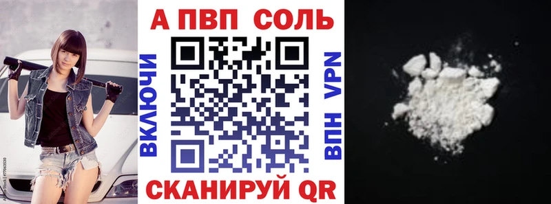 APVP крисы CK  купить закладку  Воткинск 