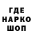 Кодеин напиток Lean (лин) Dasha SHIN