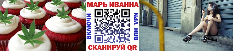 Печенье с ТГК марихуана  Воткинск 