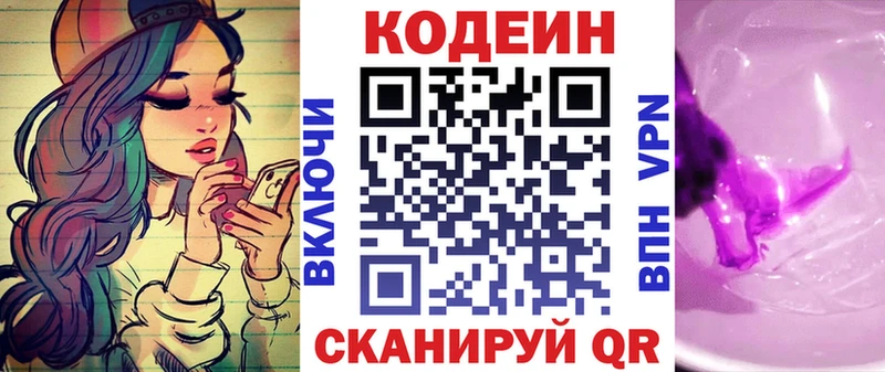 Codein напиток Lean (лин)  наркота  Воткинск 
