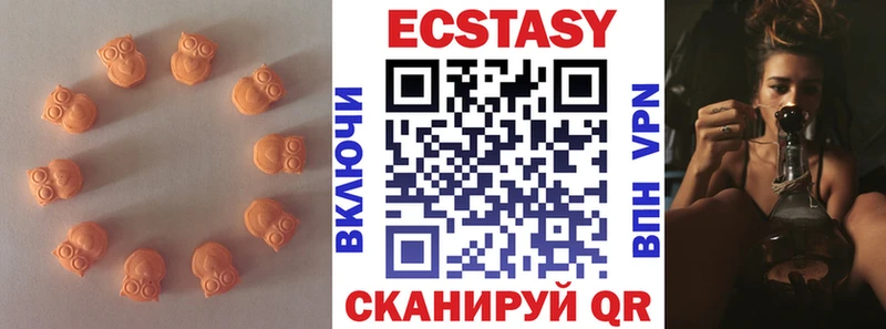 купить   Воткинск  Экстази XTC 