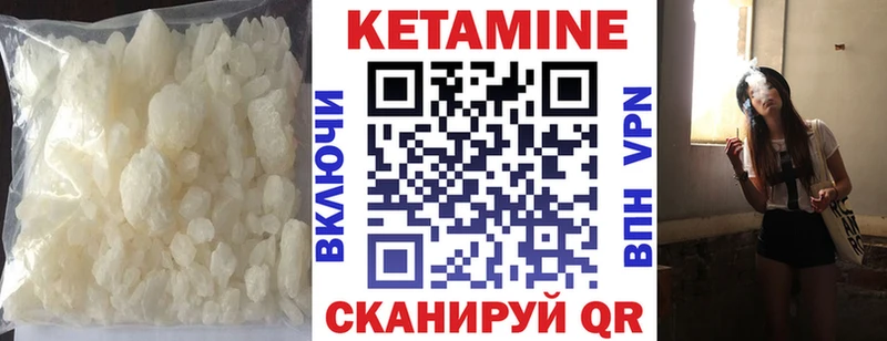 ссылка на мегу зеркало  Воткинск  КЕТАМИН VHQ 