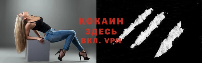 COCAINE Белокуриха