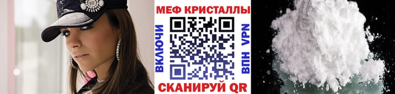 МЯУ-МЯУ mephedrone Воткинск
