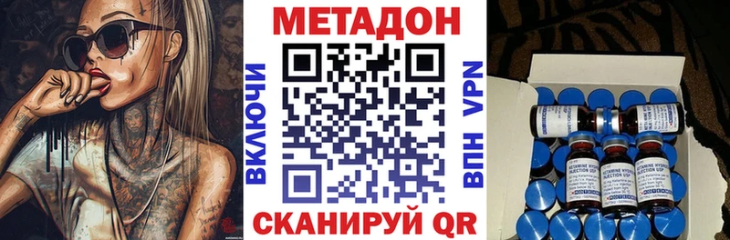 Метадон белоснежный Воткинск